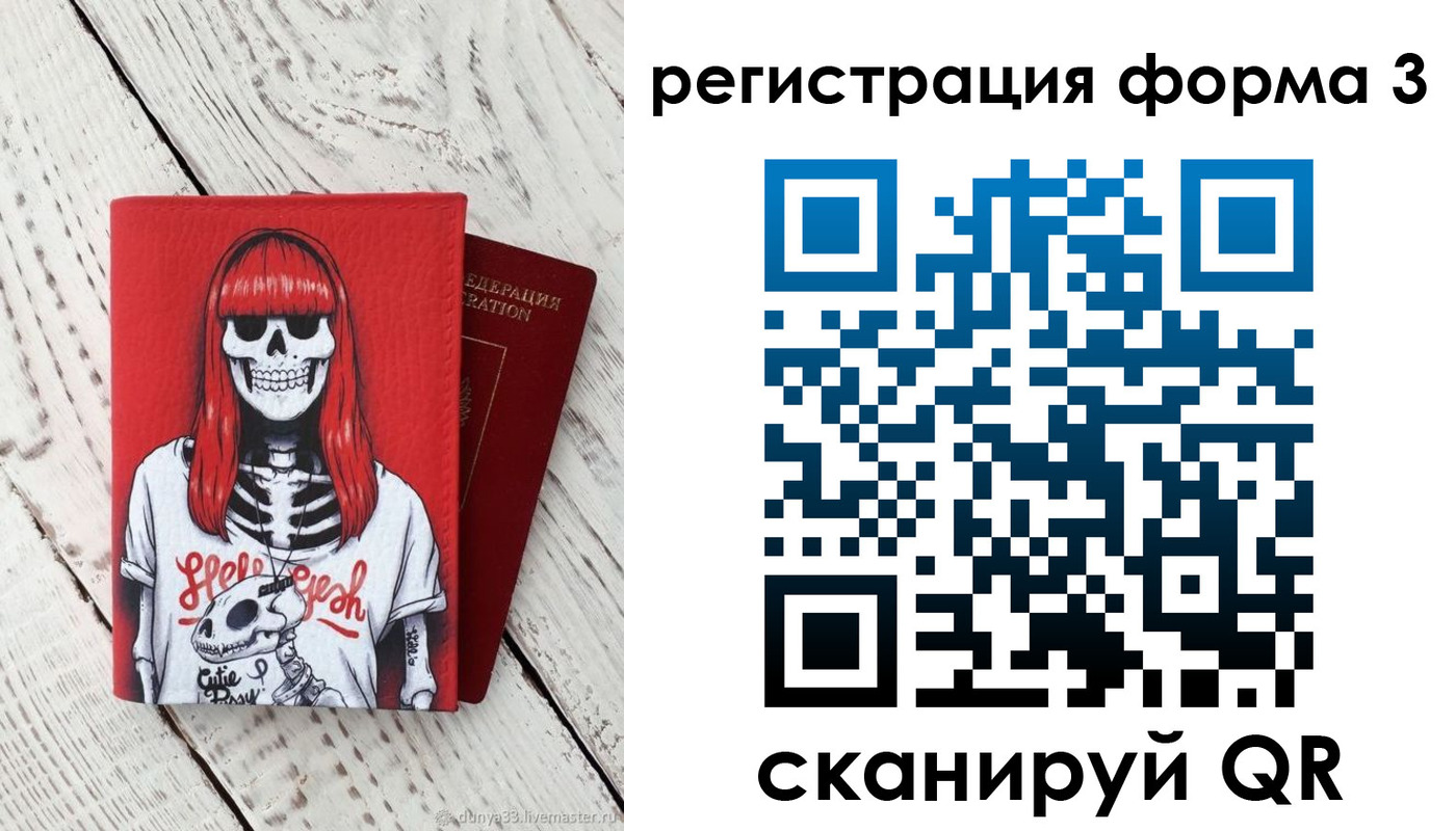 прописка от собственника в Калаче
