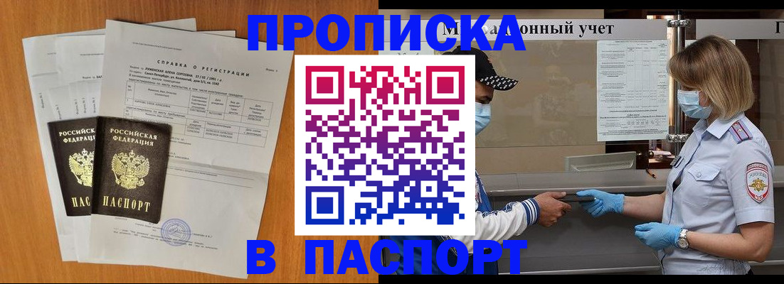 миграционный учет в Калаче